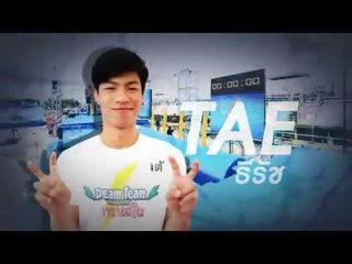 Dreamteam Thailand ดาราเฮโย ..( PROMOTE 30 SEC ).. Ver.4