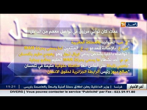 التحقيق يكشف... تواتي تواصل مع صهاينة و هذه هي التهم الموجهة إليه