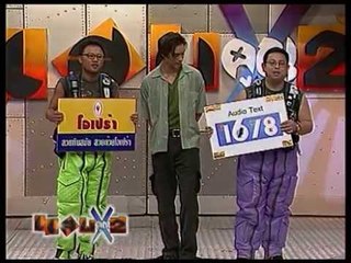 รายการ.. "แสบคูณสอง" ..(เทป 51).. แสบรับเชิญ : "ปีเตอร์ คอร์ปไดเรนดัล"
