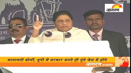 मायावती बोलीं, यूपी में सरकार बनते ही गुंडे जेल में होंगे