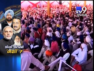 Punjab Polls 2017 : What Voters Say ? - Tv9 Gujarati