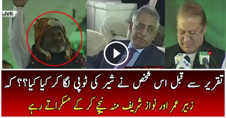 What This Man Did Before Nawaz Sharif Speech