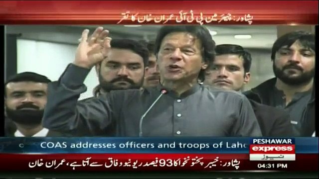 PTI Chairman Imran Khan Address Ceremony in Peshawar - 3rd February 2017