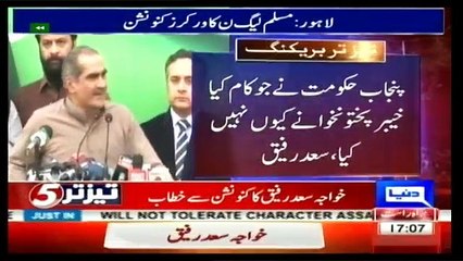 Khawaja Saad Rafique address workers convention at Lahore - 3rd February 2017