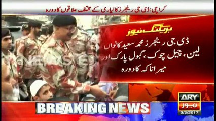 Karachi: DG Rangers visits Lyari.