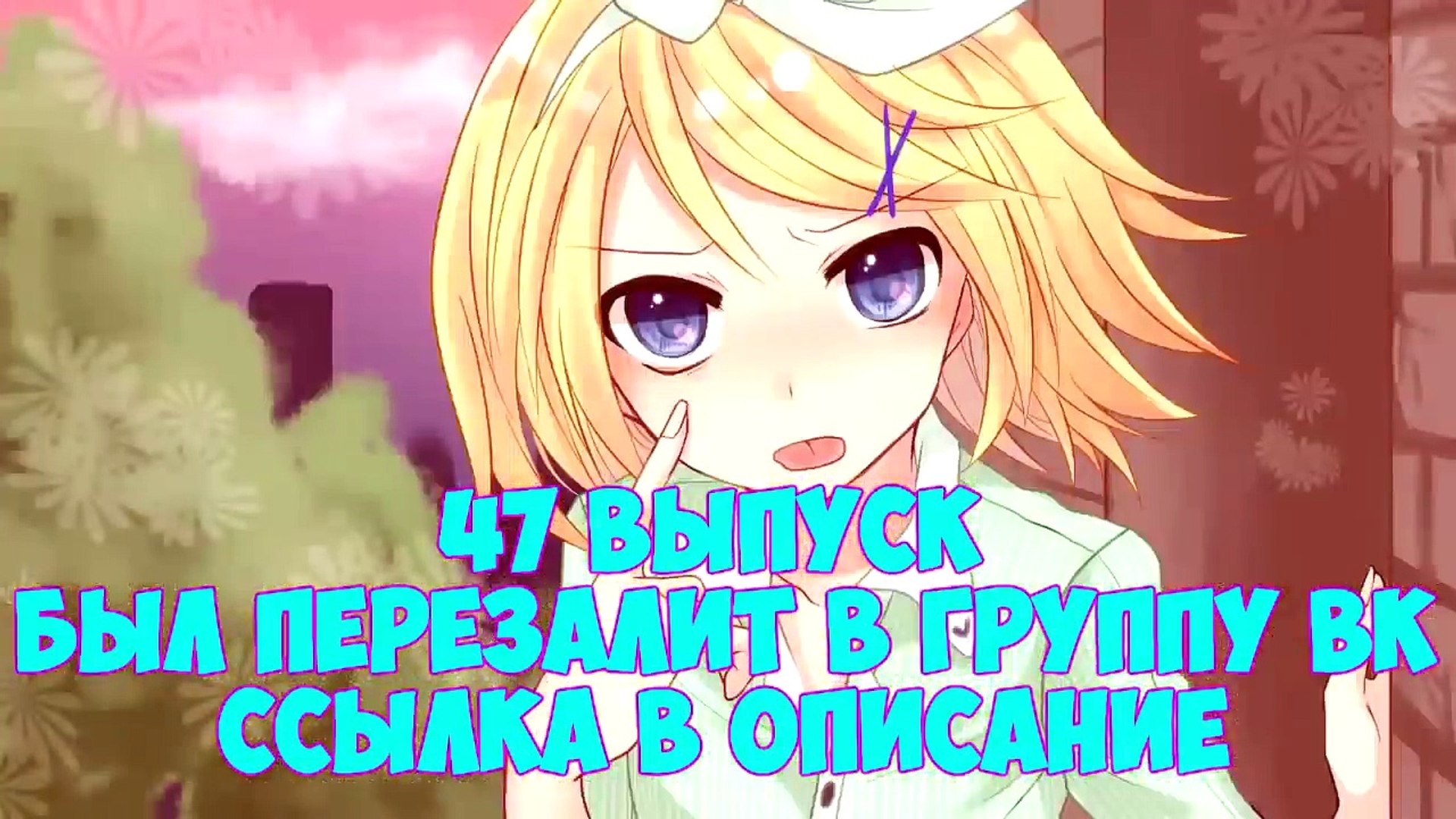 Аниме приколы под музыку | Смешные моменты аниме #47 | anime crack | anime coub (Specially)  18