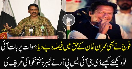 Sawat Police Is Much More Better than Before -DG ISPR Asif Ghafoor