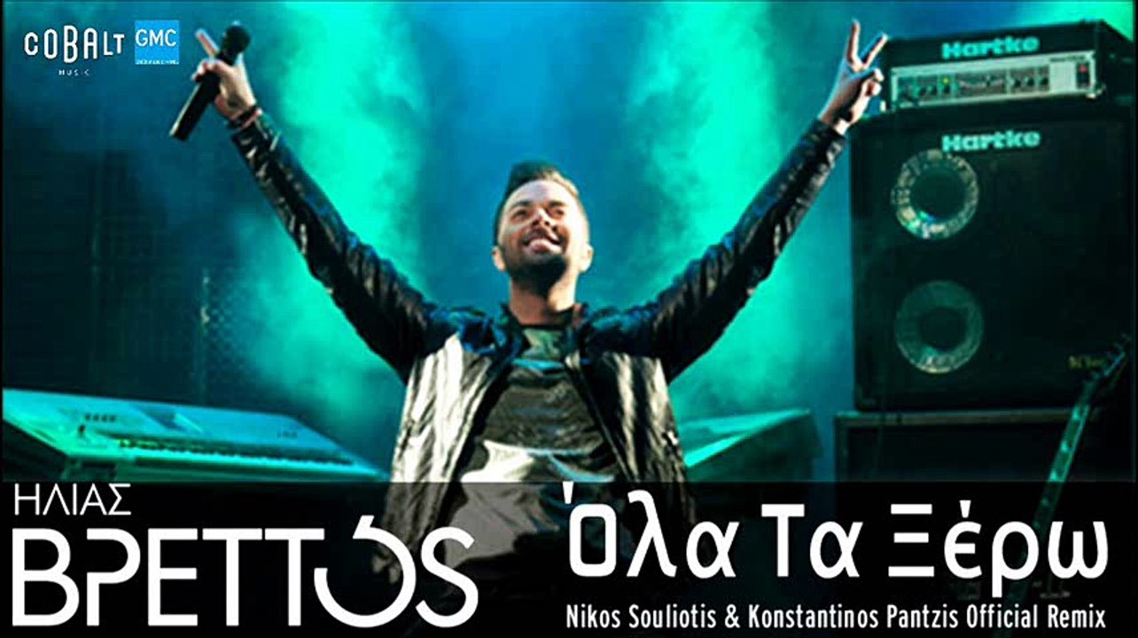Ηλίας Βρεττός - Όλα Τα Ξέρω (Nikos Souliotis &...
