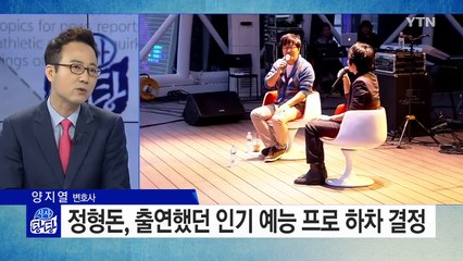 정형돈 결국 하차...불안장애 얼마나 무섭길래? / YTN (Yes! Top News)