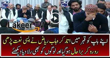 Wahab Riaz Got Emotional On Death Of His Father