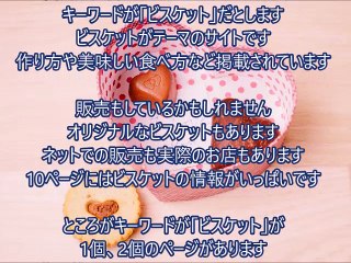 SEO対策：キーワードの個数