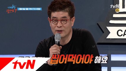 [예고] 시작부터 멘붕! 반박불가 조승연의 독설은?!