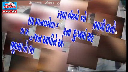 MANAV SEVA TURST 01