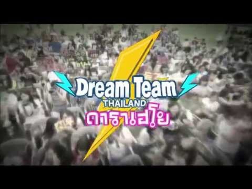 Dreamteam Thailand ดาราเฮโย ..( PROMOTE 30 SEC )