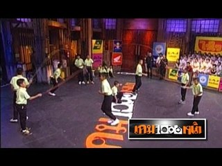 เกมพันหน้า .. โชว์ "กระโดดเชือกวัดมโนรม" ..{ 1 เม.ย. 55 }_ part 2