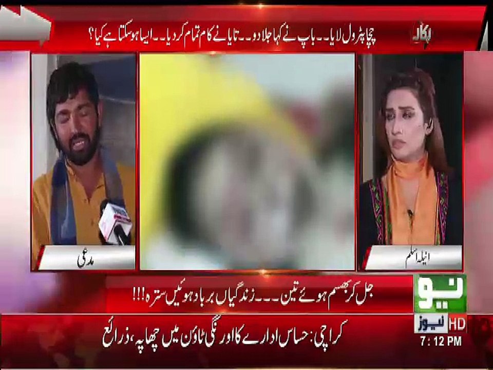 Pukaar - 3rd February 2017
