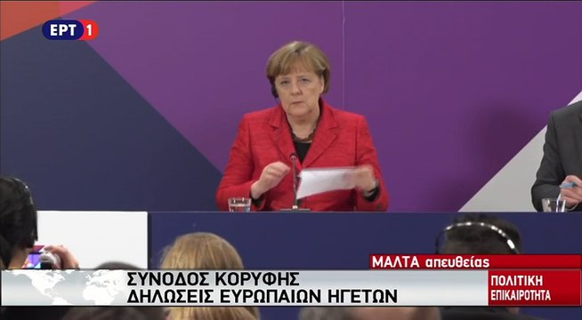 Η Άγκελα Μέρκελ μετά την άτυπη Σύνοδο Κορυφής στη Μάλτα