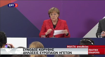 Η Άγκελα Μέρκελ μετά την άτυπη Σύνοδο Κορυφής στη Μάλτα