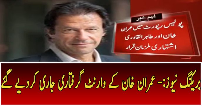 Arrest Warrants Issued Against PTI Chairman Imran Khan
