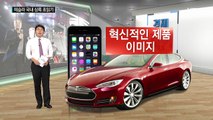 전기차 업계의 '아이폰' 테슬라가 온다 / YTN (Yes! Top News)