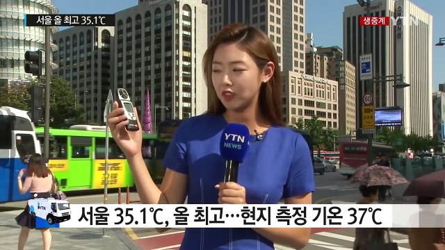 [날씨] 서울 올 최고 기온 35.1℃...내일 더 덥다 / YTN (Yes! Top News)