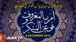 Amar Bil Maroof Wa Nahi Anil Munkar Ki Tashreeh - II | By Younus AlGohar