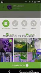 Взлом страницы  вк на Андроиде 2016