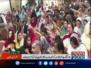 PTI most likely to form federal govt coming year: Imran Khan