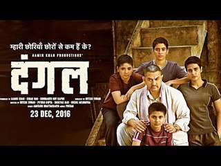 Dangal | Official Trailer Review  | Aamir Khan| In Cinemas Dec 23, 2016