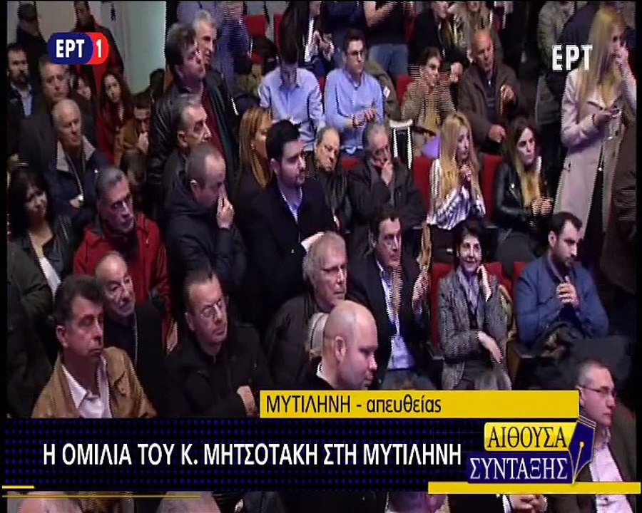 Mitsotakis1