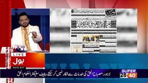 Amir liaquat Grilling Jang And Geo Group On Their Case Against Ary
