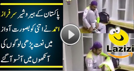 Sarfraz Ahmad Khubsurt Aawaaz main Naat parhty howe . MashAllah