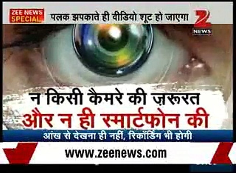 Eye cam