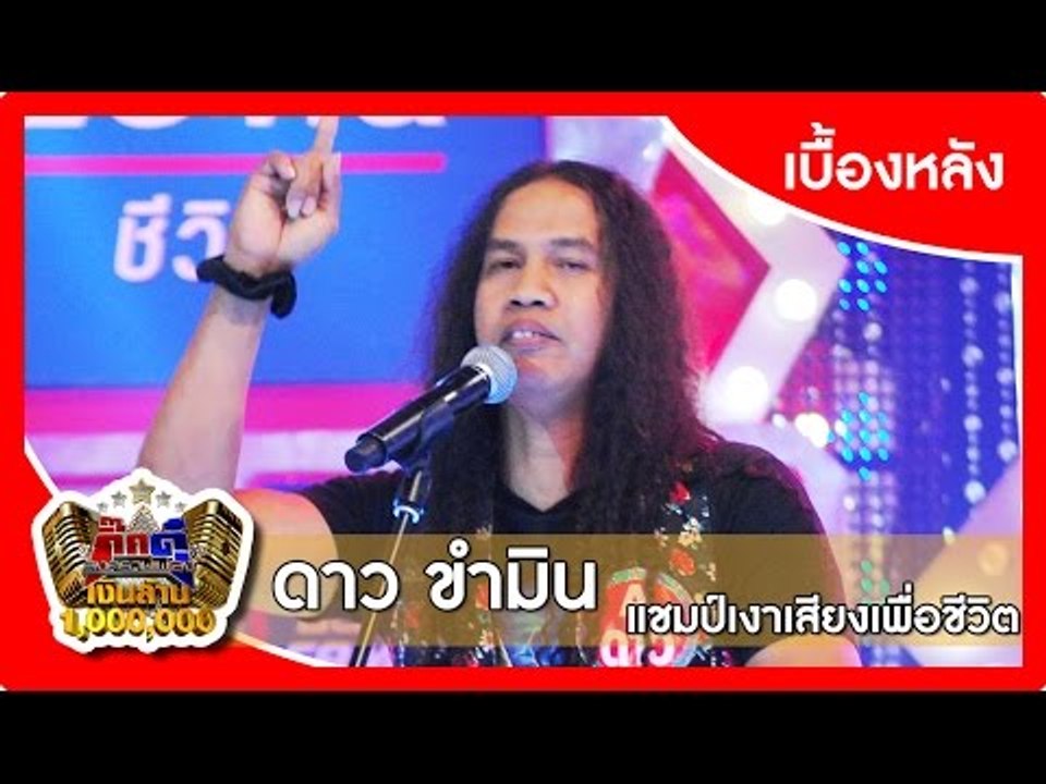 กิ๊กดู๋ (เบื้องหลัง).. แชมป์เงาเสียงเพลงเพื่อชี...