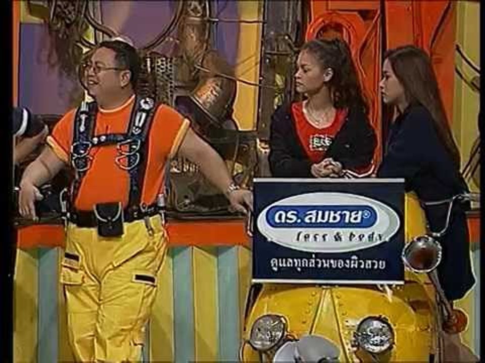 รายการ.. "แสบคูณสอง" ..(เทป 34).. แสบรับเชิญ :...