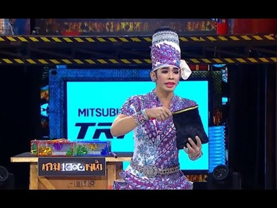 เกมพันหน้า ..{ โชว์ "มายากล ลิเกเมจิก" }.. 14 มิ.ย. 58