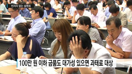'김영란법'이 뭐길래..."기업 제공 해외 출장은 처벌" / YTN (Yes! Top News)
