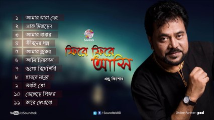 Andrew Kishore - Phire Phire Ashi - Hits of Andrew Kishore