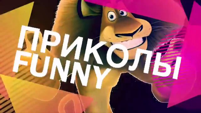 ЛУЧШИЕ ПРИКОЛЫ 2016 Октябрь | Лучшая Подборка Приколов ПОШЛАЯ ПОДБОРКА ПРИКОЛОВ (18 ) - Прикол Coub