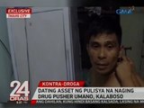 24 Oras: Exclusive: Dating asset ng pulisya na naging drug pusher umano, kalaboso