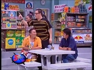 ห้าโมง โป๊งโป๊งชึ่ง _ (ตอน.. "ความจริงที่อยากบอก").. feat. ไดอาน่า จงจินตนาการ