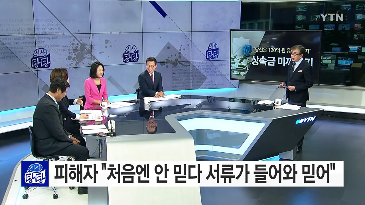 '이메일 사기' 미국인 모녀, 출국 3시간 앞두고 검거 / YTN (Yes! Top...