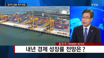 내년 예산 사상 첫 400조 원...어디 쓰이나? / YTN (Yes! Top News)