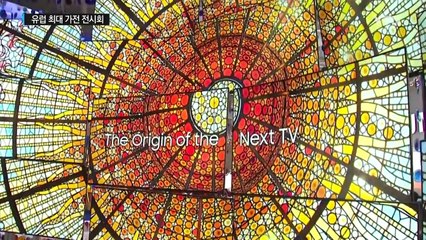 IFA 개막...삼성 vs LG '최고급으로 유럽 휩쓴다' / YTN (Yes! Top News)