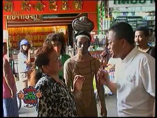 รายการ.. "กล้าหรือเปล่า" ..(ตอน "อุทัยเทวี")