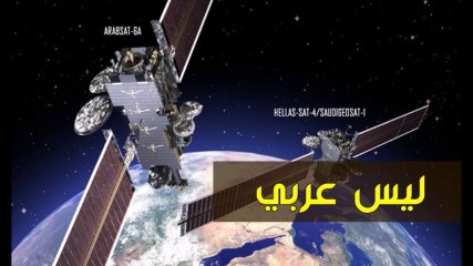 هل تعلم أن القمر الصناعي عبرسات ليس عربياً وإليك بعض المعلومات السرية حول الأقمار الصناعية الذي ستعرفها أول مرة