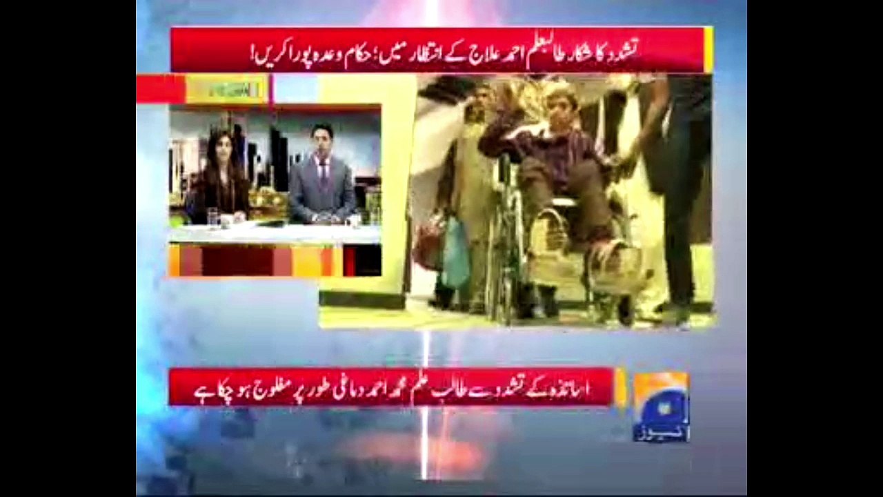 Larkana Cadet College Student still waiting for Treatment