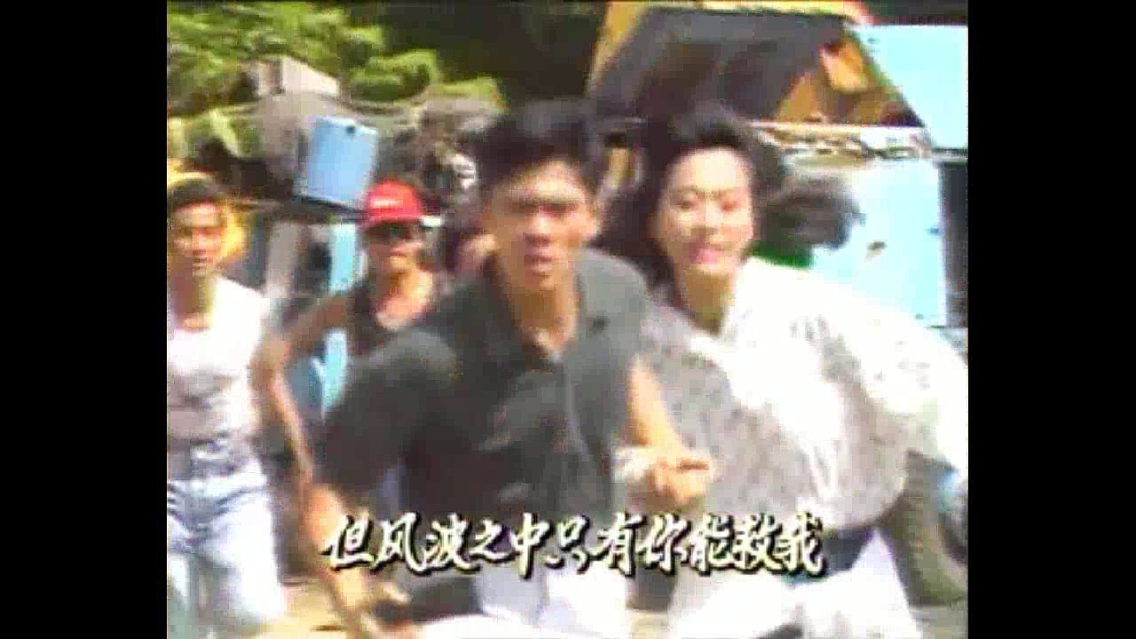1989 – “My Sweet Rival” Theme Song – 《摩登俏冤家》主题曲 – 《爱恨一罗瓜》 – Performed by Jiang Hu – 由姜鄠演唱.mp4