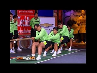 แข่ง.. "แชมป์ชักเย่อหญิง VS ดารา" ..{ เกมพันหน้า 19 ก.ค. 57 }_ part 1