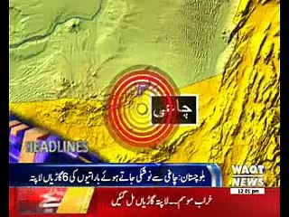 Waqtnews Headlines 12:00 PM 04 February 2017